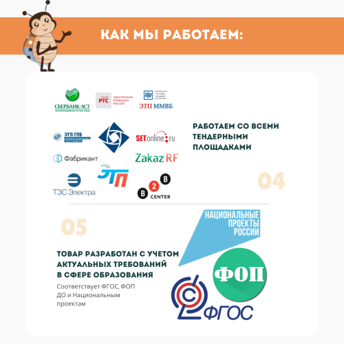 Секундомер переносной с табло, 2048 пикселей