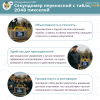 Секундомер переносной с табло, 2048 пикселей