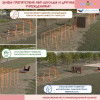 Уличное препятствие для НВП и ОБЖ: "Стенка с двумя проломами"