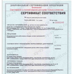 Профессия: Сотрудник РЖД (мобильный комплект)
