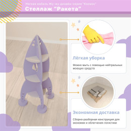 Мягкий стеллаж "Ракета" Жу-Жу, дизайн-серия "Космос"