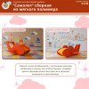 Игровая интерактивная мебель "Самолет" сборная из мягкого полимера