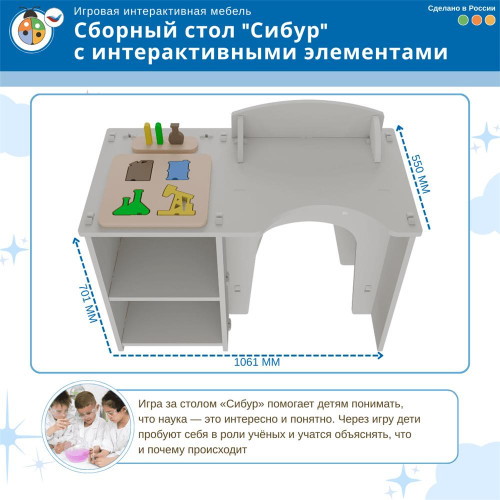 Игровой мягкий сборный стол "Сибур" с интерактивными элементами