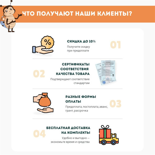 Комплект космической площадки «Мультивселенная»
