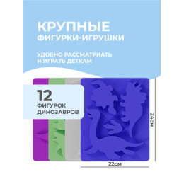 Набор для купания "Динозавры"