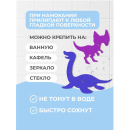 Набор для купания "Динозавры"
