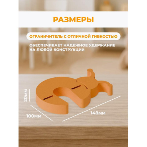 Стопперы комплект №1 (кот, лиса, жу-жа)