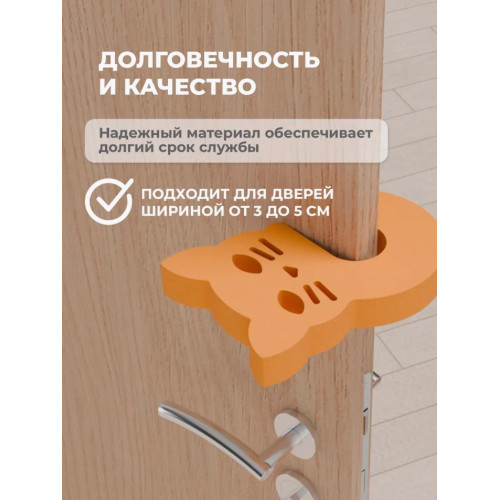 Стопперы комплект №1 (кот, лиса, жу-жа)