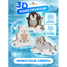3Д конструктор "Животные севера"
