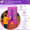 Космоплощадка Жу-Жу: ростомер "Путешествия по планетам"