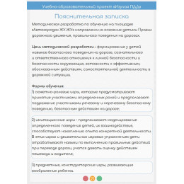 Методическое пособие по проведению практических занятий на автогородке