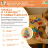 Шнуровка для детей "Елка Жу-Жу" развивающая