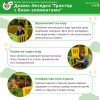 Домик-беседка "Трактор с бизи-элементами", Жу-Жу