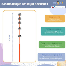 Элемент музыкальной площадки "Поющая пирамида"