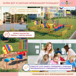 Маракасы для музыкальной площадки (набор 2 шт)