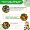 Полоса препятствий детская "Следы животных - Волк", сложность 2
