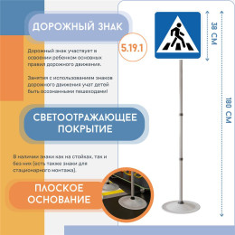 Знак дорожный "Место остановки автобуса" ПВХ 5.16 на стойке с основанием светоотражающий