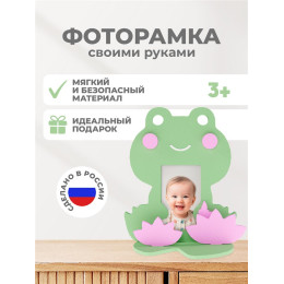 Рамка "Лягушка"