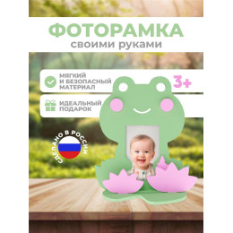 Рамка "Лягушка"