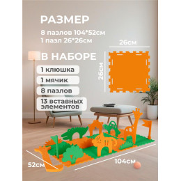 Гольф игра "Сафари"