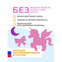 Набор для купания "Единорог"