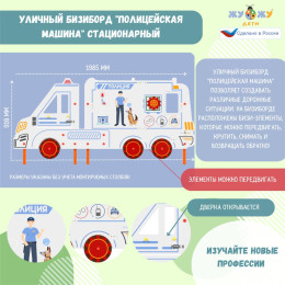 Набор "Полицейский" для занятий по ранней профориентации"