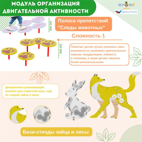 Площадка "Привал на полянке". Комплект 1