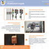 Набор светодиодных светофоров "Т-образный перекресток" стационарный 2.0