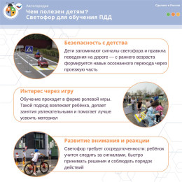 Набор светодиодных светофоров "Пешеходный переход" стационарный 2.0
