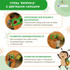 Экоплощадка Жу-Жу: стенд "Бинокль" с цветными линзами