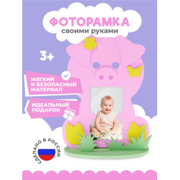 Рамка "Свинюшка"
