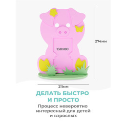 Рамка "Свинюшка"