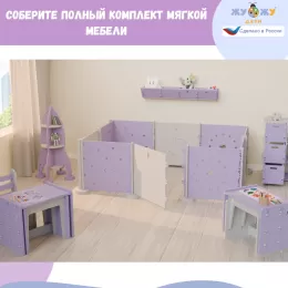 Мягкий ящик для хранения "Космос", Жу-Жу