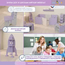 Мягкий ящик для хранения "Космос", Жу-Жу