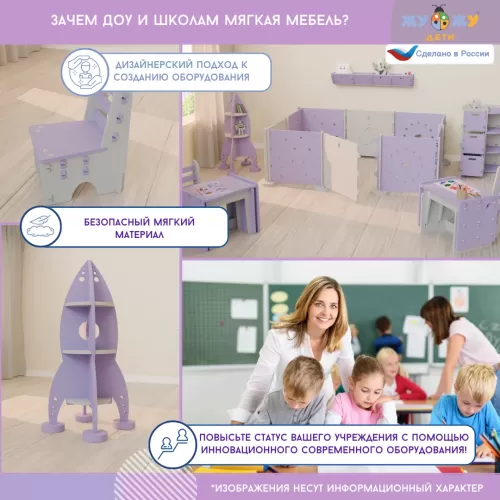 Мягкий ящик для хранения "Космос", Жу-Жу