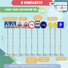 Автогородок "Дорожное движение"