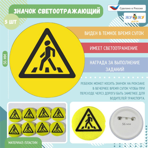 Автогородок "Юный пешеход"
