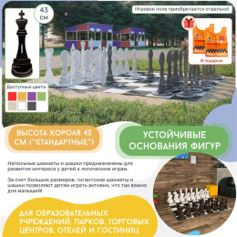 Шахматные фигуры Жу-Жу напольные "Стандартные", король 430 мм (бело-серые) 32 шт