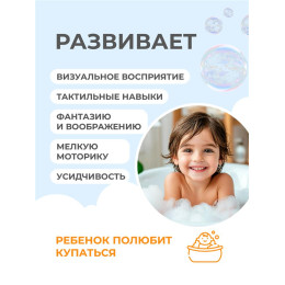 Набор для купания "Динозавры"