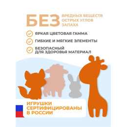 Набор для купания "Животные"