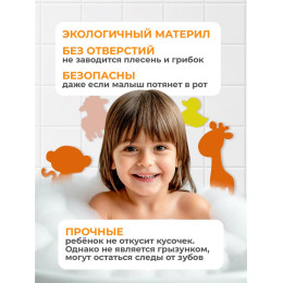 Набор для купания "Животные"