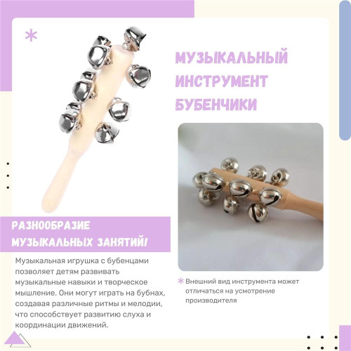 Бубенчики деревянные для музыкальной площадки (набор 1 шт)