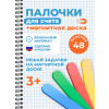 Планшет с конструктором"Палочки" для счета, кабинета психолога, игры