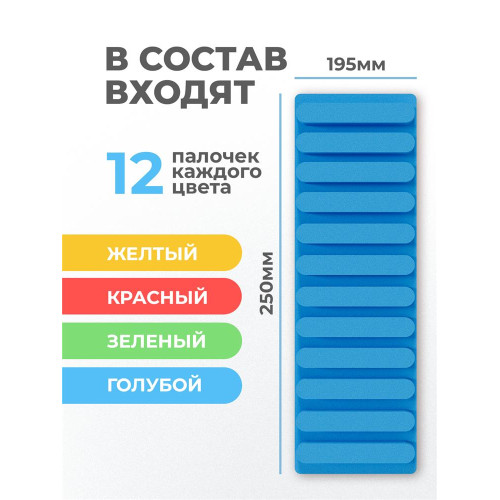 Планшет с конструктором"Палочки" для счета, кабинета психолога, игры