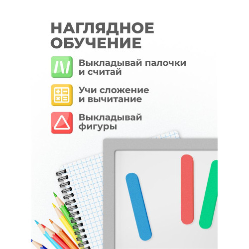 Планшет с конструктором"Палочки" для счета, кабинета психолога, игры