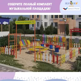 Столик для музыкальной площадки