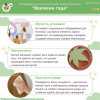Развивающая настенно-напольная панель мобильная “Времена года”