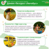 Домик-беседка "Автобус"