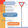 Знак дорожный "Уступи дорогу" 2.4 на столбе стационарный светоотражающий