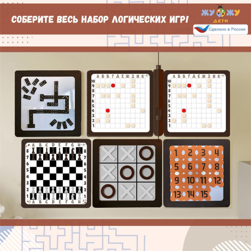 Комплект настенных логических игр Малыш (3 шт)